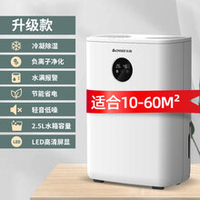 志高（CHIGO）210除湿机家用抽湿卧室空气去湿器吸湿除潮室内干燥小型神器冷凝除湿水满报警 白色升级款