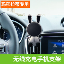 玛莎拉蒂吉博力ghibli莱万特levante总裁车载无线充电手机支架 银色【无线充电款】