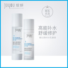 【官方店铺】绽妍水乳套装医美补水保湿舒缓敏感肌缓解干痒修护屏障旗舰店 维生素B5精润水乳套装 保湿水乳