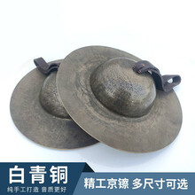 小京镲9 11 13 15 17 19 20公分京镲 小京镲 精工白青铜京镲 18公分