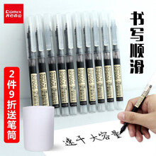 齐心(COMIX)直液式走珠笔巨能写中性笔黑色碳素水性签字笔全针管红笔0.5mm透明速干 RP606 速干黑色10支