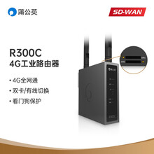 蒲公英4G工业级路由器R300C全网通双卡插卡sim无线wifi远程管理异地组网看门狗导轨式CPE
