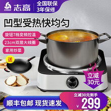 志高（CHIGO） 电磁炉家用凹型套装小型多功能一体炒菜锅凹灶凹面电磁炉 22B丨2200W丨旋钮款