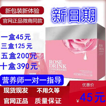 【旗舰直售 防伪可查】仟千佰宠红球藻低聚肽玫瑰饮公主千百宠家官网玫瑰饮新包装可配合代餐球  玫瑰饮 三盒装（30支）