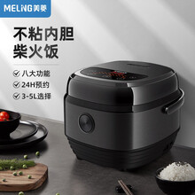 美菱(MeLing) 电饭煲多功能智能预约3/4/5升大容量不沾锅电饭锅 3升 黑色 球釜内胆