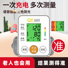 冠昌 电子血压计家用 血压计检测仪高精准手臂带式配件全自动电子智能测血压 BSX529彩屏充电