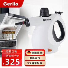 德国Gerllo蒸汽清洁机高温高压手持厨房家用油烟机清洗机去油污 ST207A（白色）