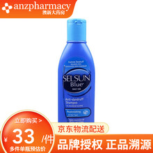 京东国际	
SELSUN 【品牌授权】Selsun Blue洗发水Gold去屑止痒洗发水 蓝色去屑止痒洗发水200ml（适合中干性发质）