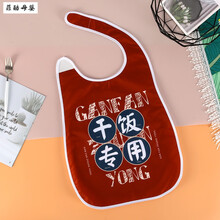 围嘴吃火锅干饭兜可爱个性时尚防油水老人吃饭围兜韩版 成人围兜  干饭 M