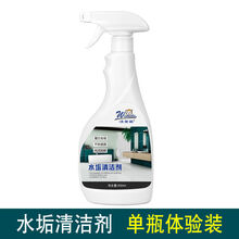 水垢清洁剂除垢剂浴室淋浴房玻璃瓷砖浴缸强力去污高效去垢清洗剂 【款】水垢清洁剂1瓶