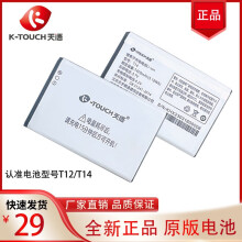 天语(K-Touch)手机系列原版电池全新T2E2/S6/S9/N1/Q3/Q8/V9S+/T15M T2/E2电池(T12/T14)