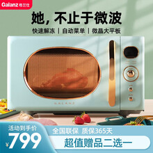 格兰仕微波炉小型迷你蓝绿色复古微烤一体家用光波炉GF2 KABG-GF2 绿色