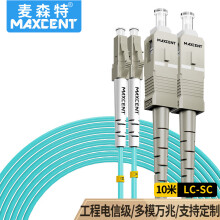麦森特（MAXCENT）光纤跳线LC-SC 10米OM3多模双芯万兆工业电信级