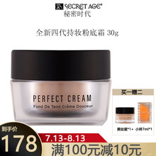 韩国秘密时代粉底霜第四代SECRET AGE粉底液服帖控油遮瑕防水保湿哑光雾面妆感bb霜绘画学生粉底 一盒30g