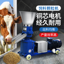 猪达人 新型饲料颗粒机家用小型多功能220v牛羊猪鸡鸭养殖加工饲料机设备 150型+4千瓦380v电机
