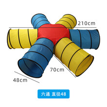 彩虹隧道 儿童钻洞玩具幼儿园室内阳光爬行隧道钻山洞爬行筒彩虹隧道感统 直径48六通