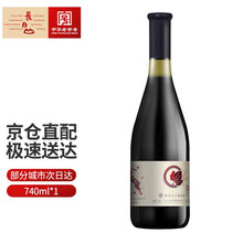 长白山葡萄酒 甜葡萄酒红酒甜酒甜型 秋叶红山葡萄酒勃艮第 东北吉林特产740ml 单只