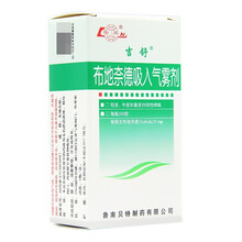 鲁南 吉舒 布地奈德吸入气雾剂 200揿 轻度中度重度持续性哮喘药哮喘喷雾喷剂Rx 1盒装