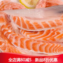 三文鱼腩条1500g鱼油中段腹肉三文鱼 新鲜 整条边腩边角料人吃