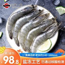 超市	心安一味 厄瓜多尔白虾2kg 海鲜水产 活冻生鲜 南美大虾盒装（盐冻）4斤 壳薄肉厚 已通过核酸检测 盐冻工艺 净含量1.65kg
