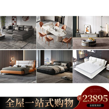 【有门店实体品质更放心】有品公馆 全屋购床沙发餐桌茶几14件套一口价2房1厅（14件套） 全屋套餐