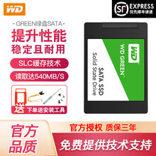 西部数据（WD）GREEN绿盘 SSD固态硬盘 2.5英寸台式机笔记本硬盘 SATA3.0固态家用 SATA3.0接口标配 2TB