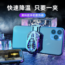 够尚 手机散热器背夹便携游戏装备深邃黑 适用于 苹果iphonexr/xs/x