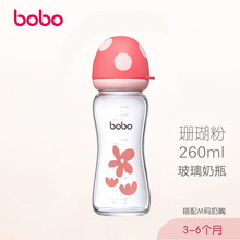 乐儿宝(bobo)奶瓶 畅吸新生儿婴幼儿宝宝玻璃奶瓶防呛防胀肚奶瓶 二阶奶嘴 260ml-红色