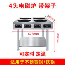 丹俐淇（DANLIQI） 商用电磁炉电陶炉 四头六头3500w大功率全不锈钢柜式电磁炉多头 可定制 4头电磁炉 带架子 2500w