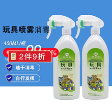健之素衣物毛巾被褥床垫沙发婴儿幼儿园玩具拖把马桶儿童毛绒玩具杀毒除菌消毒液免洗喷雾剂400mL 2瓶装