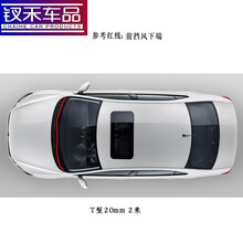 适用于前挡风玻璃密封条外压条适用思域6/07/08/09/10/11款车顶压条前挡风玻璃外压条流水槽 前挡风玻璃下端建议20mm2米 引擎盖