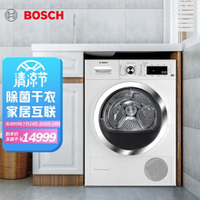 博世（BOSCH） 9公斤 智能滚筒干衣机 原装进口 除菌 热泵 家居互联（白色）WTWH75600W