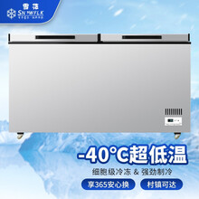 【雪花官方店】雪花零下40度商用大容量冷柜 超低温速冻冷藏冷冻柜实验柜冰箱 金枪鱼海鲜商用冷冻 低温-40℃卧柜货号630