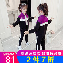 【运动服】曼尼小象童装女童秋装套装运动服儿童两件套开衫外套+运动裤中大童3-12岁女孩子中小学生衣服 紫色 150码建议身高140cm-150cm