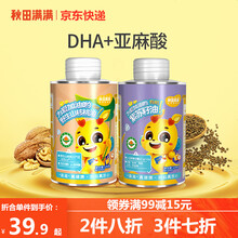 秋田满满dha有机核桃油食用dha宝宝孕妇食用油双项有机DHA