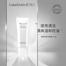 嘉兰杜汀丁焕颜提亮洗面奶温和洁面不紧绷烟酰胺深层清洁亮肤色保湿旗舰韩国进口原装GalanDutin