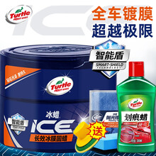 龟牌（Turtle Wax）龟牌冰蜡固体新汽车蜡养护去污上光腊白色车打蜡专用通用正品 2.美国龟牌冰蜡+划痕蜡300ml 送工具