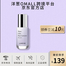 韩国 LANEIGE兰芝 水透光提亮隔离乳 40柔紫色 SPF41\\\\\\\/PA++ 35ml