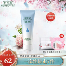 佰草集套装礼盒 典萃深润沁颜活颜组合套装护肤品化妆品系列授权店旗舰官方补水保湿滋润百草集清爽不油腻 佰草集深润活颜系列洁面乳120g