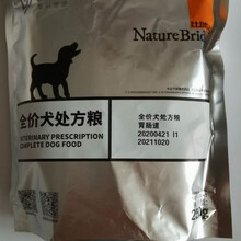 比瑞吉肠道犬粮250g比瑞吉犬肠道粮比瑞吉粮狗粮 10袋+2袋共12袋
