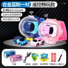 抖音网红手表遥控车电动迷你小汽车社会人儿童男女孩朋友玩具礼物 【2.4G合金款】蓝粉一对组合 【USB可充电版】
