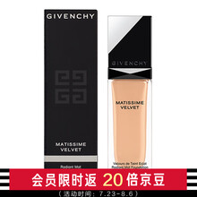 纪梵希（Givenchy） 绒雾哑光粉底液 04米白色 30ml
