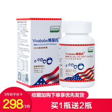 维葆氏DHA藻油软胶囊美国原装进口马泰克DHA 30粒