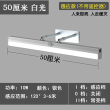 人体感应遥控镜前灯免打孔卫生间洗手间镜柜专用带开关led镜子灯 【感应款】银色-50厘米-10W-白光