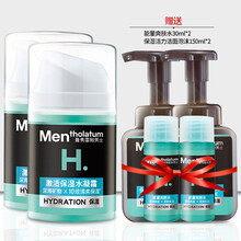 【自营配送】曼秀雷敦激活保湿水凝霜50ml补水保湿清爽护肤改善暗沉提亮肤色润肤霜乳液男士 2瓶装
