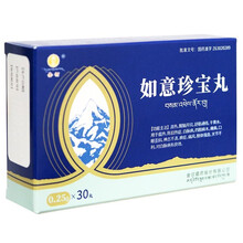 金诃 如意珍宝丸 0.25g*60丸 清热清脑开窍舒筋通络用于瘟热白脉病四肢麻木瘫痪口眼歪斜通风 3盒装