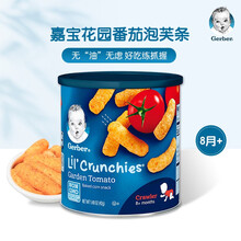 嘉宝（Gerber）手指泡芙条 美国进口宝宝婴儿儿童磨牙零食3段（8个月以上） 花园番茄味42g/罐