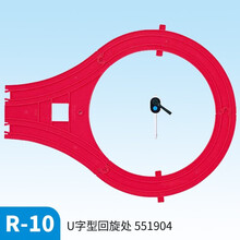 （TAKARA TOMY） 多美卡轨道配件直轨场景轨道转换器 多美场景-【R10】551904U字型回转轨道 1