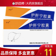 卞宁 护肝宁胶囊0.35g*36粒 清热利润 益肝化瘀 舒肝止痛 2盒装