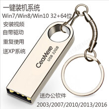 笔记本台式电脑重装原版win7系统光盘安装光碟纯净版系统u盘修复 U盘原版纯净w7(32位)